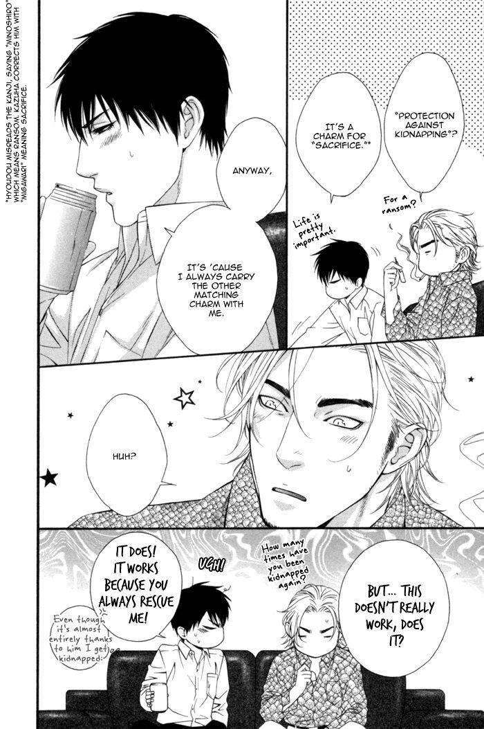 Beast-Feast-By-Akira-Norikazu-Eng page 5