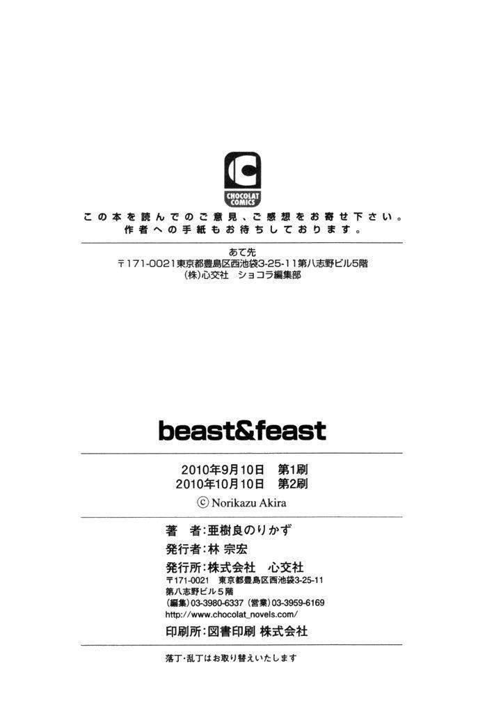 Beast-Feast-By-Akira-Norikazu-Eng page 9