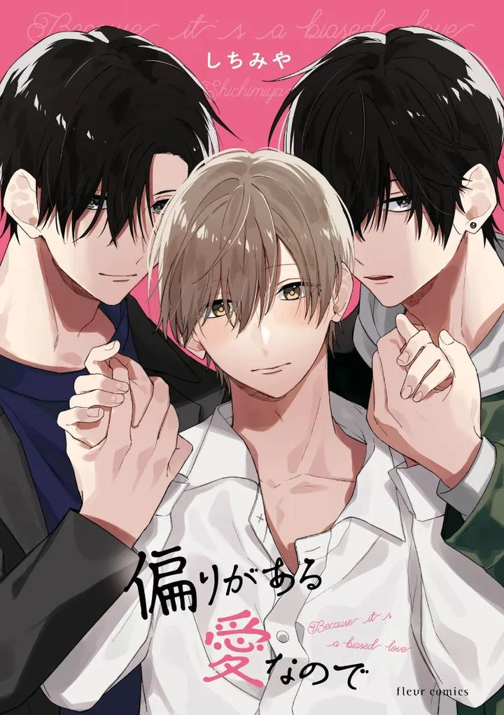 Because-Love-Is-Biased-By-Shichimiya-Chn page 3