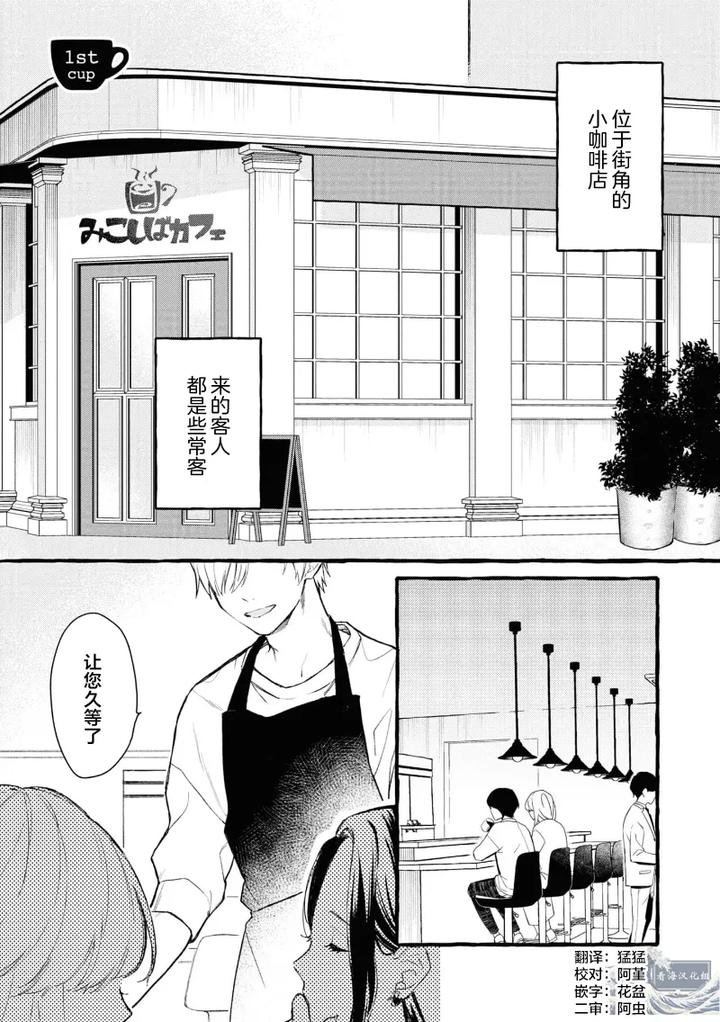 Because-Love-Is-Biased-By-Shichimiya-Chn page 5