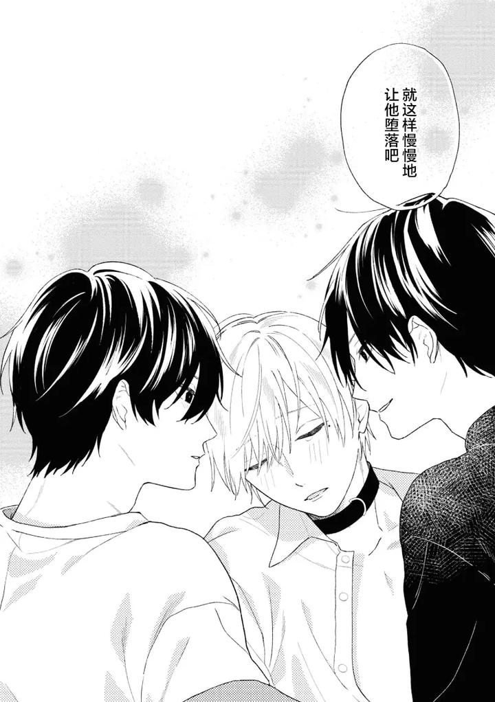 Because-Love-Is-Biased-By-Shichimiya-Chn page 34
