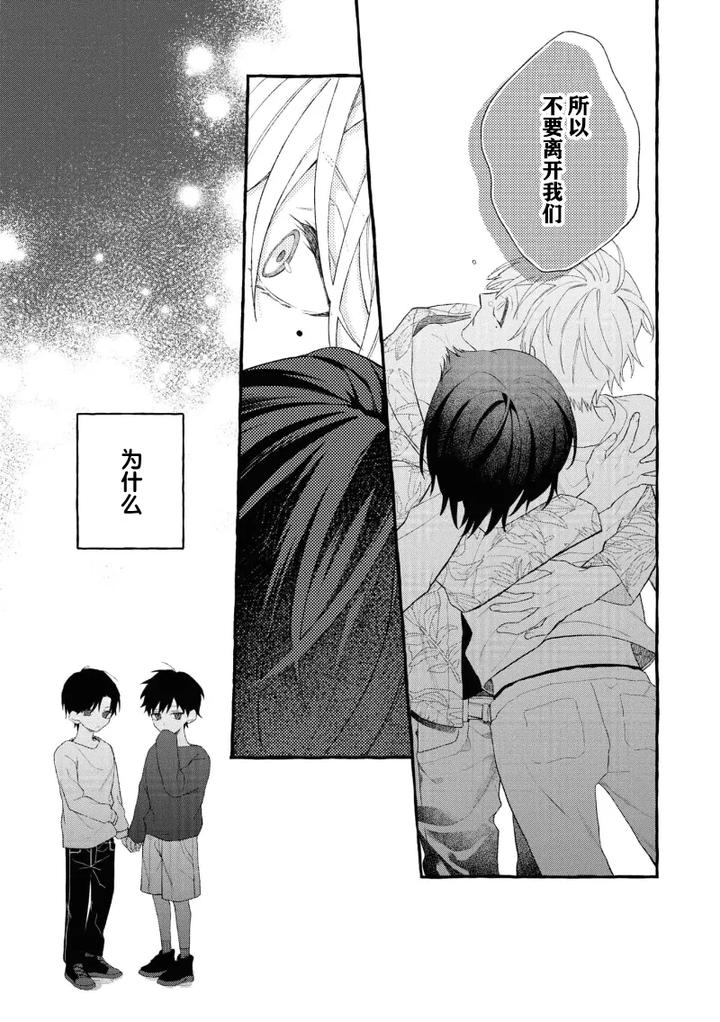 Because-Love-Is-Biased-By-Shichimiya-Chn page 58