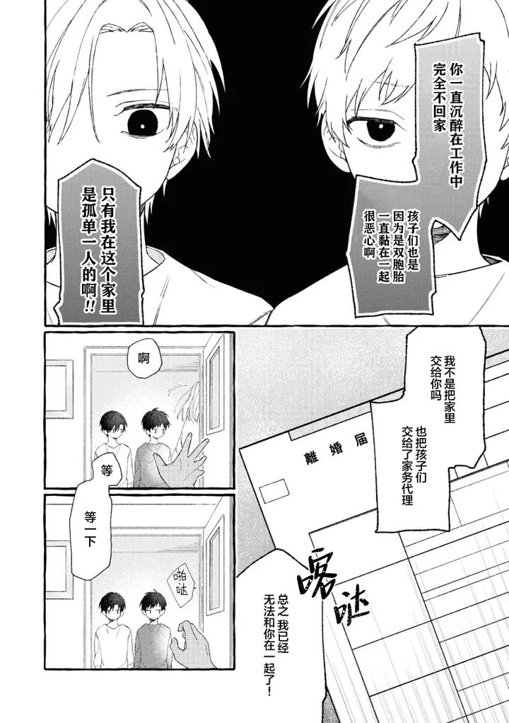 Because-Love-Is-Biased-By-Shichimiya-Chn page 95