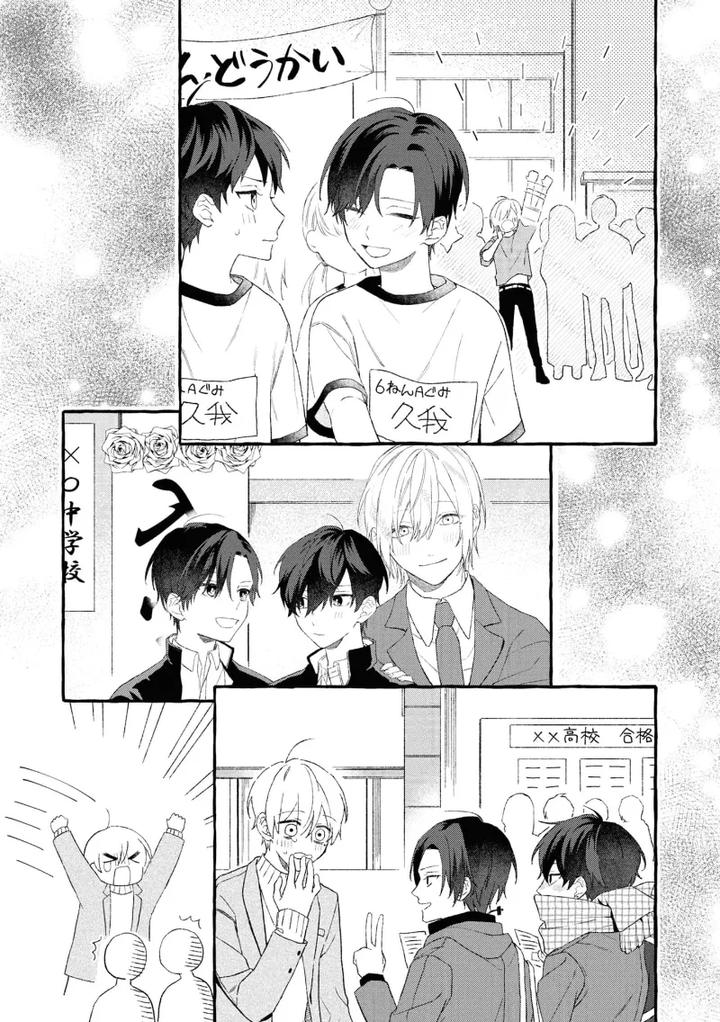 Because-Love-Is-Biased-By-Shichimiya-Chn page 102