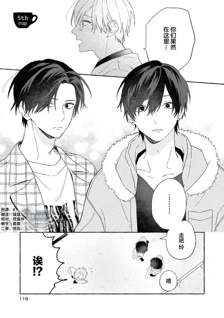 Because-Love-Is-Biased-By-Shichimiya-Chn page 125