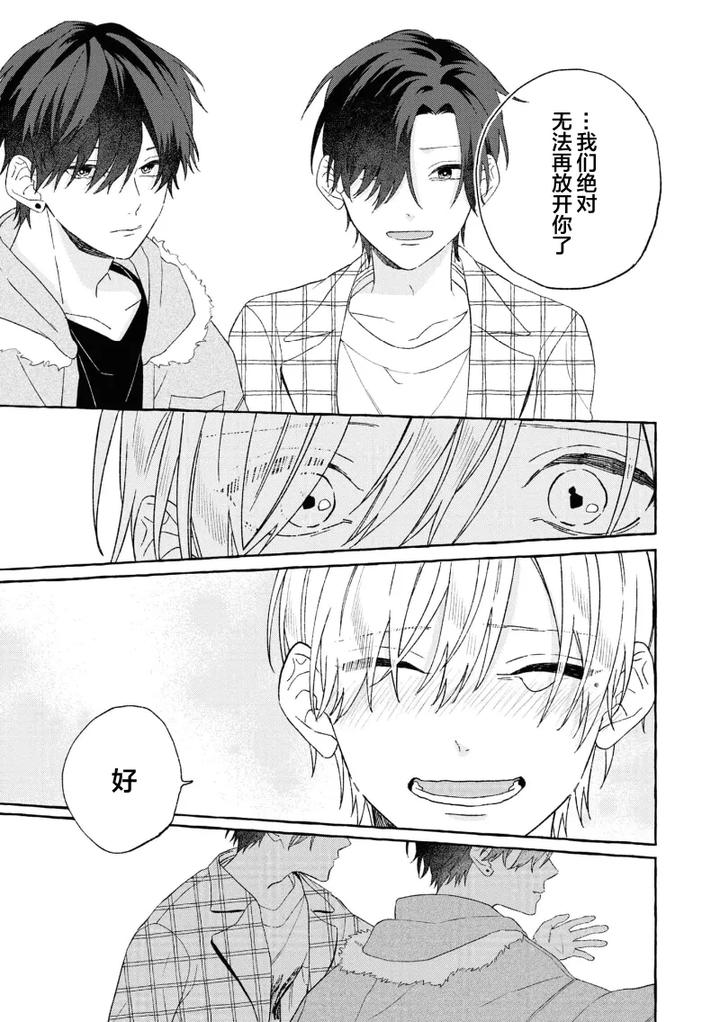 Because-Love-Is-Biased-By-Shichimiya-Chn page 139