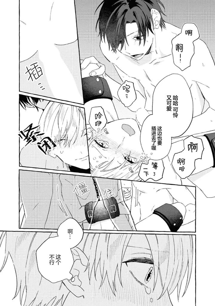 Because-Love-Is-Biased-By-Shichimiya-Chn page 145