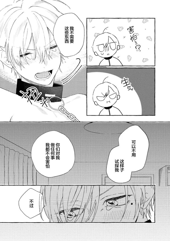 Because-Love-Is-Biased-By-Shichimiya-Chn page 147