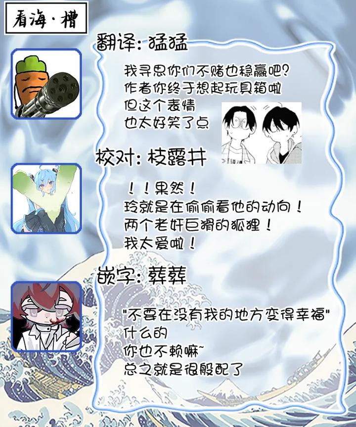 Because-Love-Is-Biased-By-Shichimiya-Chn page 159