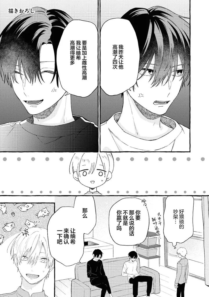 Because-Love-Is-Biased-By-Shichimiya-Chn page 160