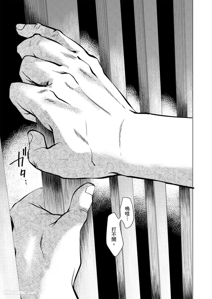 Before-I-Completely-Forget-Being-Myself-By-Ichimonji-Shokai-Ichimomi-Sato-Chn page 5