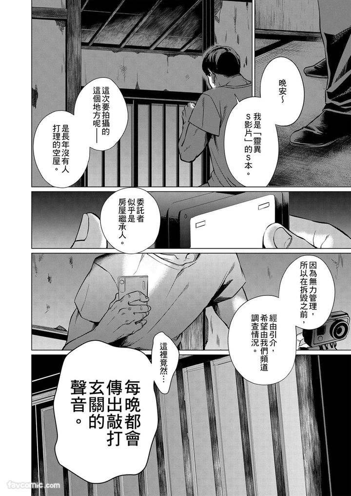 Before-I-Completely-Forget-Being-Myself-By-Ichimonji-Shokai-Ichimomi-Sato-Chn page 6