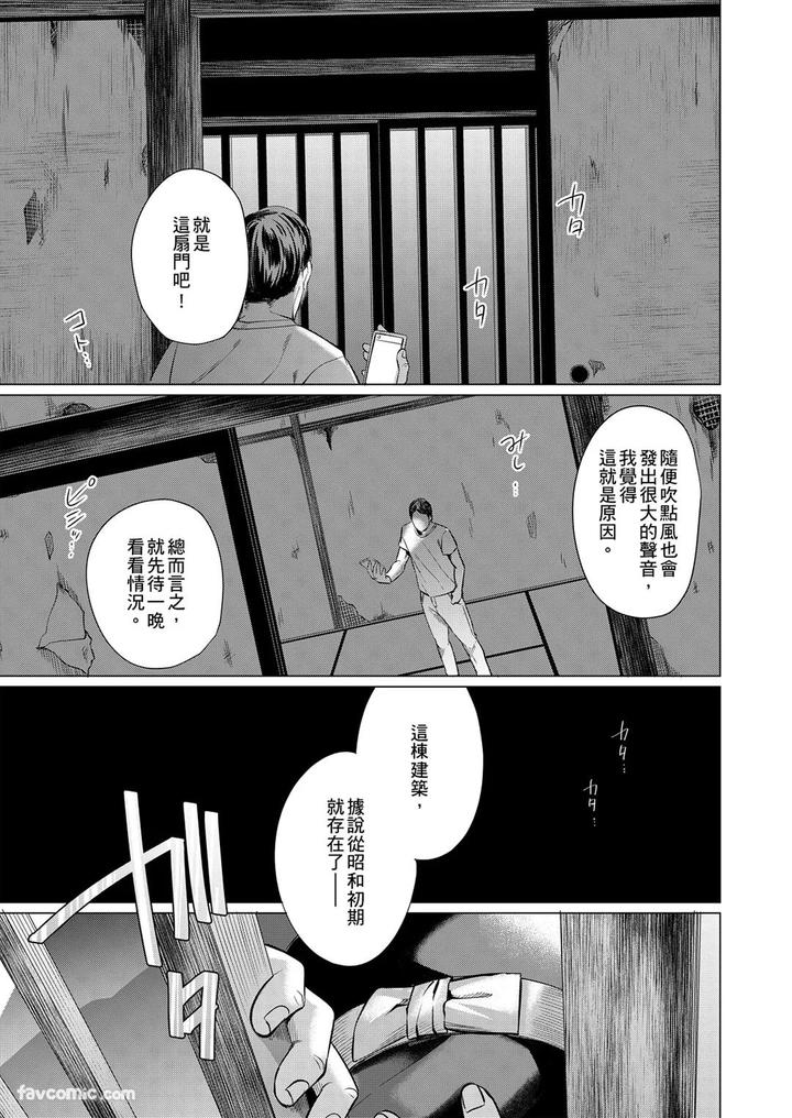 Before-I-Completely-Forget-Being-Myself-By-Ichimonji-Shokai-Ichimomi-Sato-Chn page 7