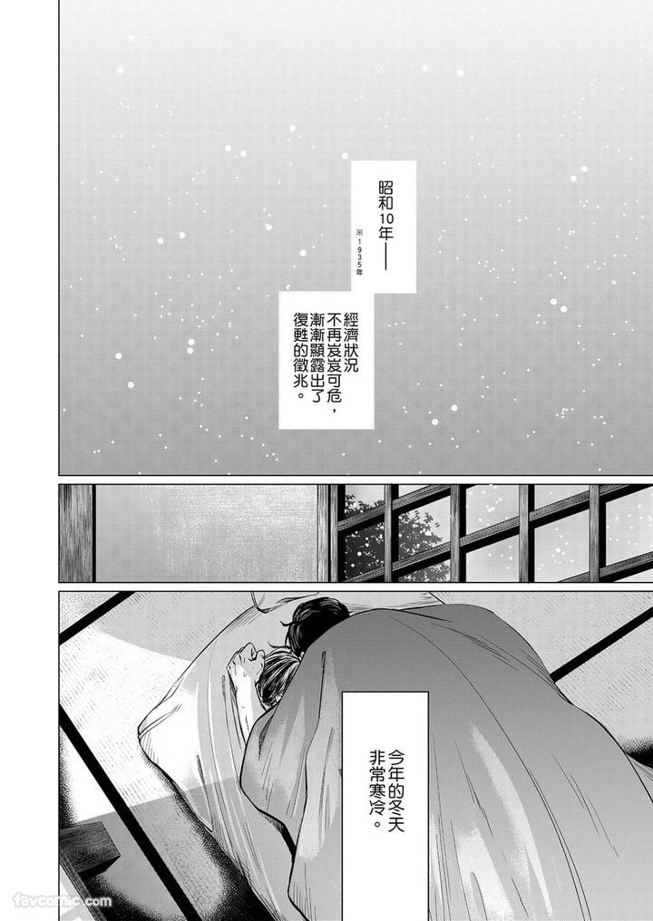 Before-I-Completely-Forget-Being-Myself-By-Ichimonji-Shokai-Ichimomi-Sato-Chn page 10