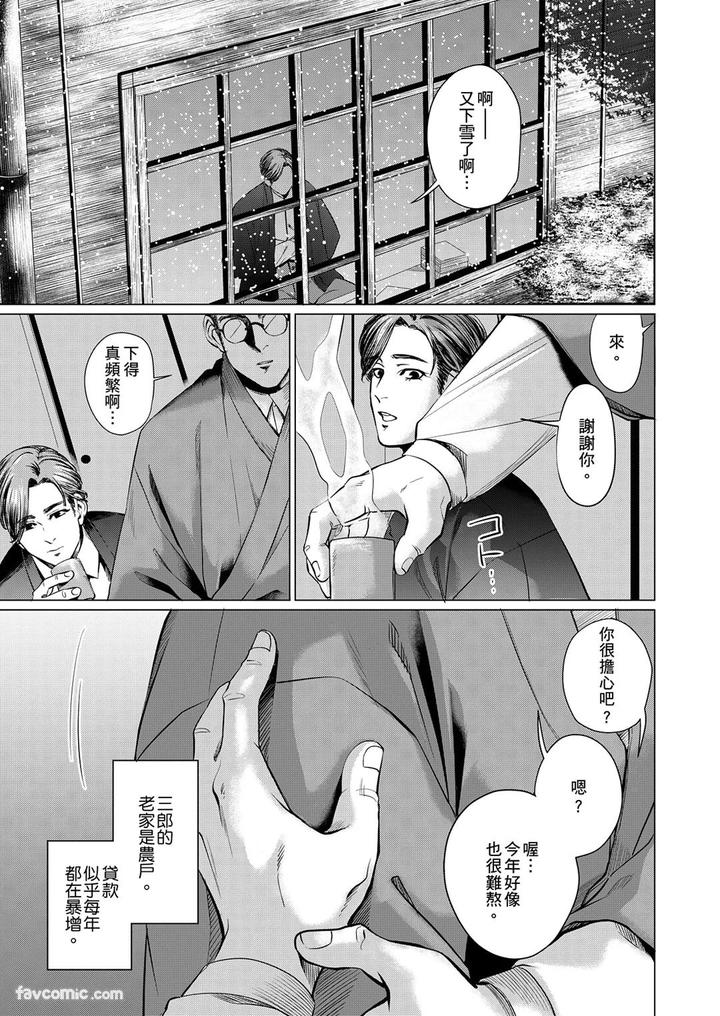 Before-I-Completely-Forget-Being-Myself-By-Ichimonji-Shokai-Ichimomi-Sato-Chn page 11