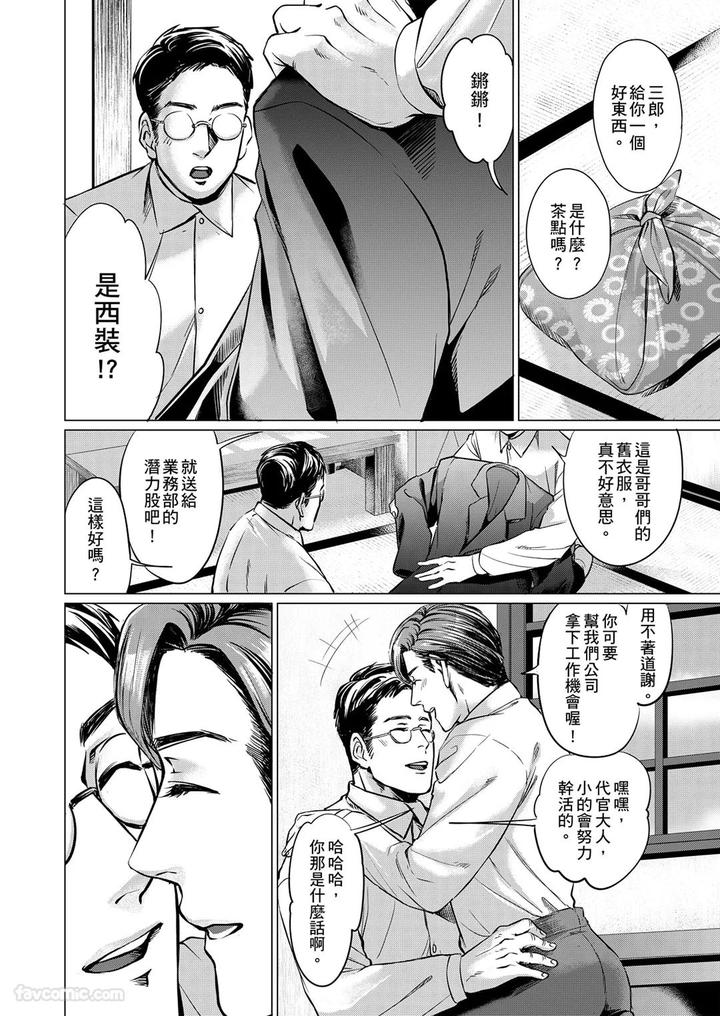 Before-I-Completely-Forget-Being-Myself-By-Ichimonji-Shokai-Ichimomi-Sato-Chn page 12