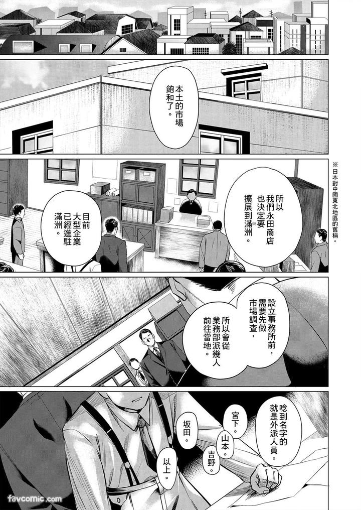 Before-I-Completely-Forget-Being-Myself-By-Ichimonji-Shokai-Ichimomi-Sato-Chn page 13