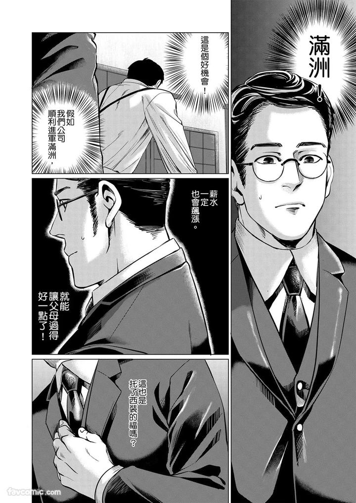 Before-I-Completely-Forget-Being-Myself-By-Ichimonji-Shokai-Ichimomi-Sato-Chn page 14