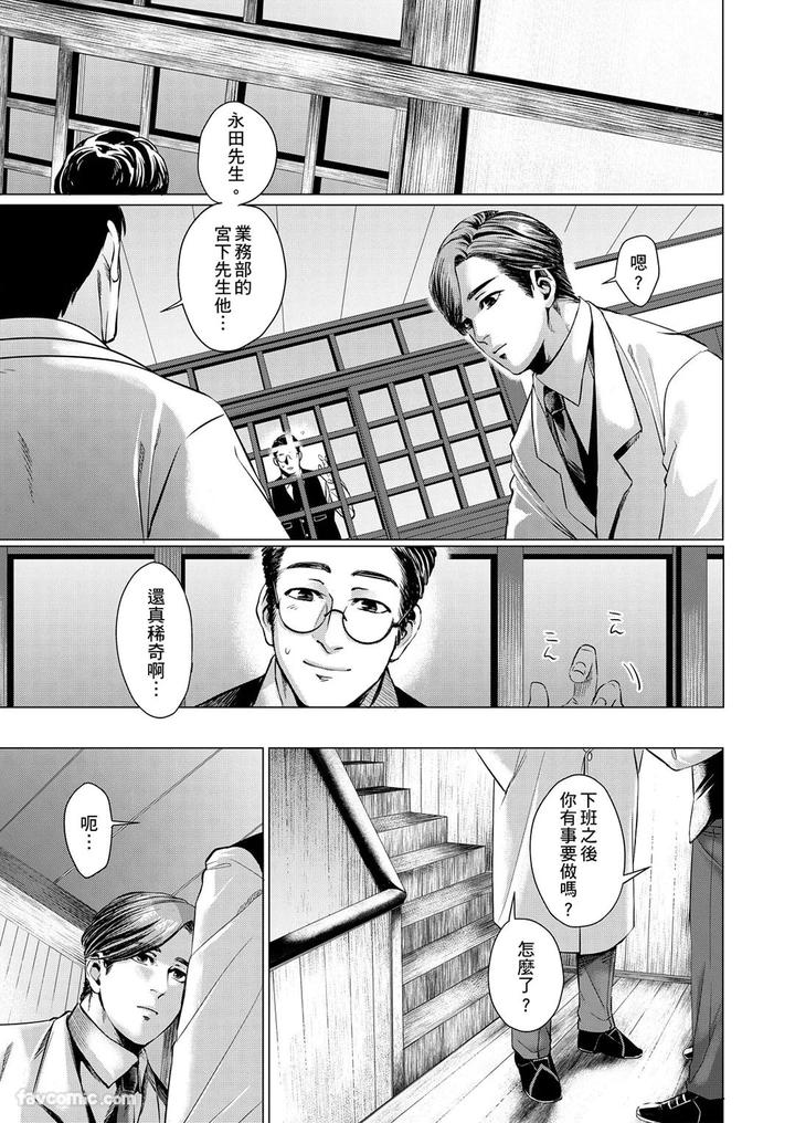 Before-I-Completely-Forget-Being-Myself-By-Ichimonji-Shokai-Ichimomi-Sato-Chn page 15