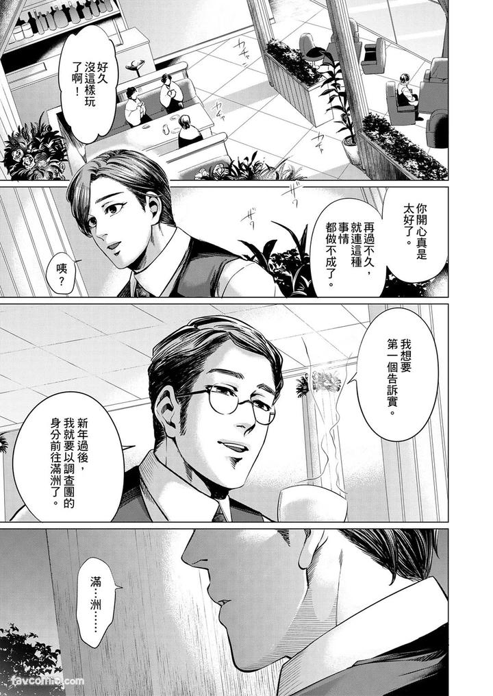 Before-I-Completely-Forget-Being-Myself-By-Ichimonji-Shokai-Ichimomi-Sato-Chn page 17