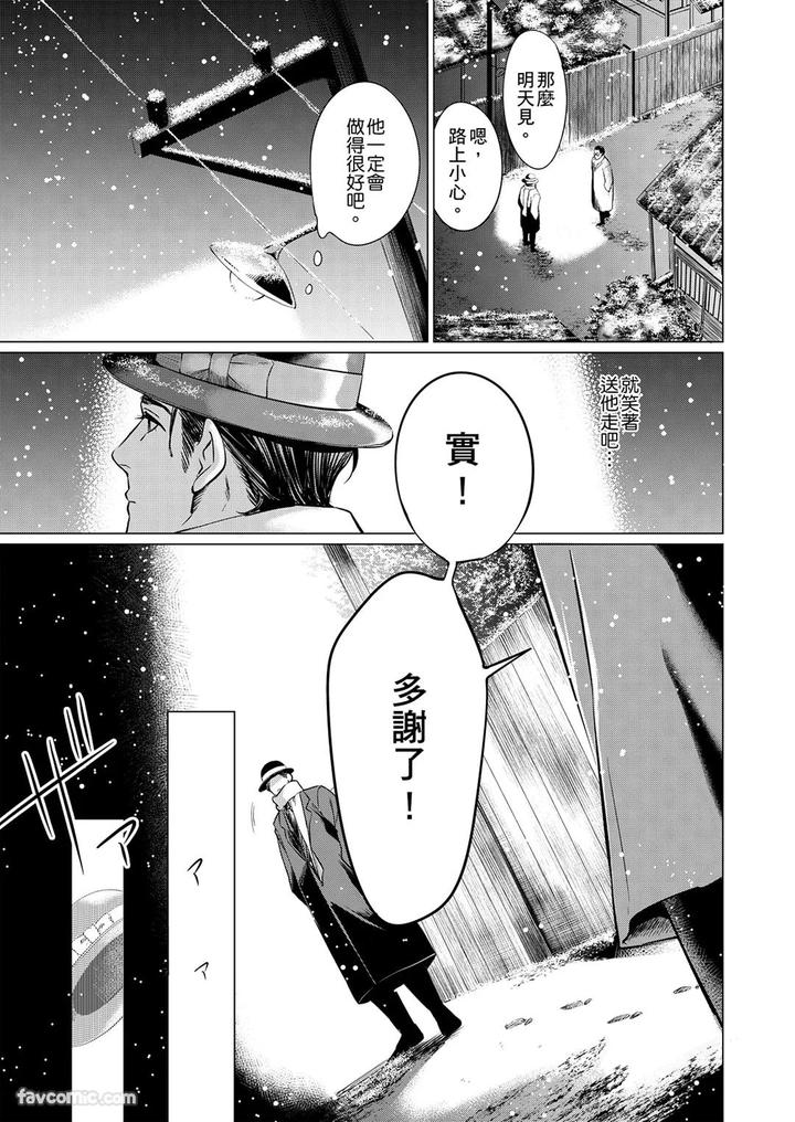 Before-I-Completely-Forget-Being-Myself-By-Ichimonji-Shokai-Ichimomi-Sato-Chn page 19