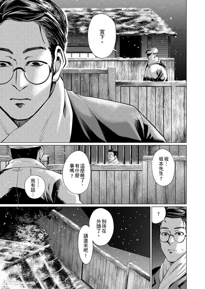 Before-I-Completely-Forget-Being-Myself-By-Ichimonji-Shokai-Ichimomi-Sato-Chn page 23