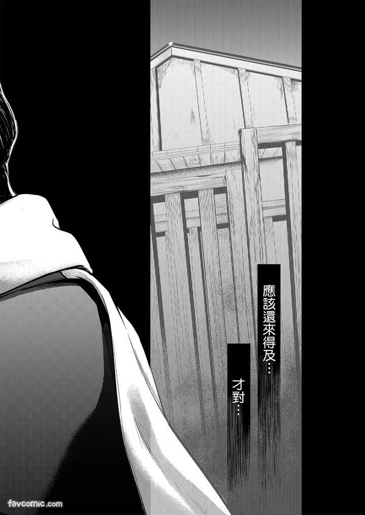 Before-I-Completely-Forget-Being-Myself-By-Ichimonji-Shokai-Ichimomi-Sato-Chn page 26