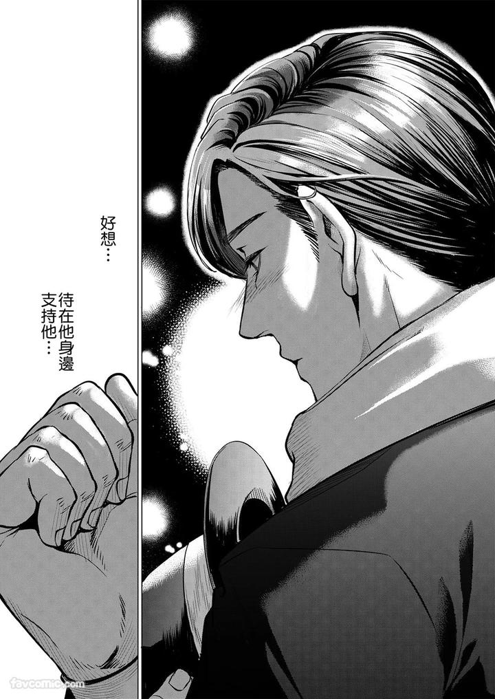 Before-I-Completely-Forget-Being-Myself-By-Ichimonji-Shokai-Ichimomi-Sato-Chn page 27
