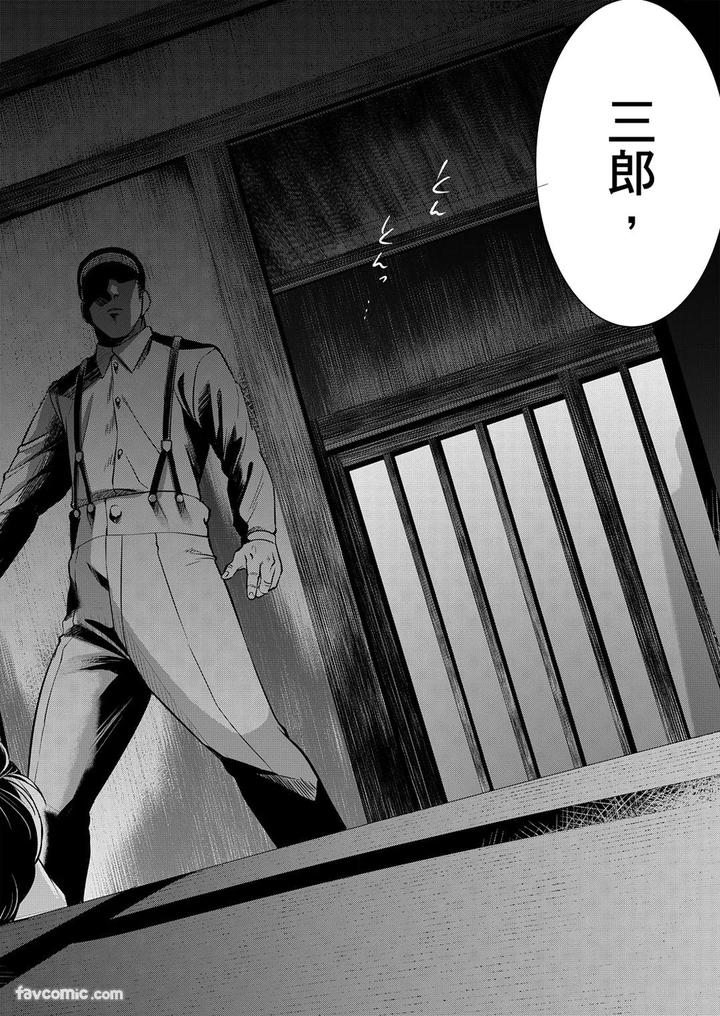 Before-I-Completely-Forget-Being-Myself-By-Ichimonji-Shokai-Ichimomi-Sato-Chn page 28