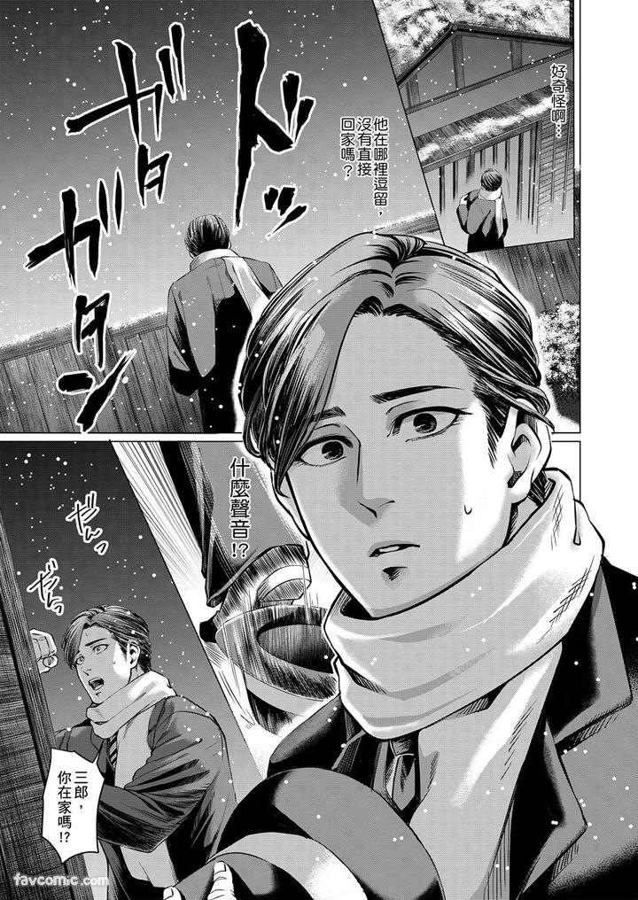 Before-I-Completely-Forget-Being-Myself-By-Ichimonji-Shokai-Ichimomi-Sato-Chn page 31