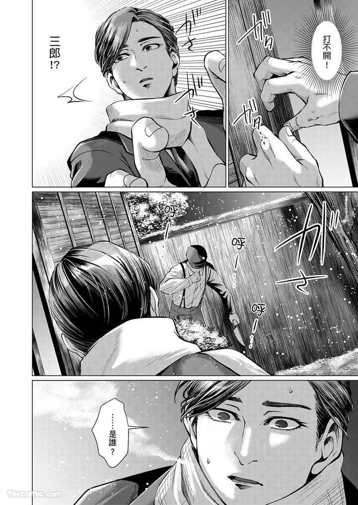 Before-I-Completely-Forget-Being-Myself-By-Ichimonji-Shokai-Ichimomi-Sato-Chn page 32