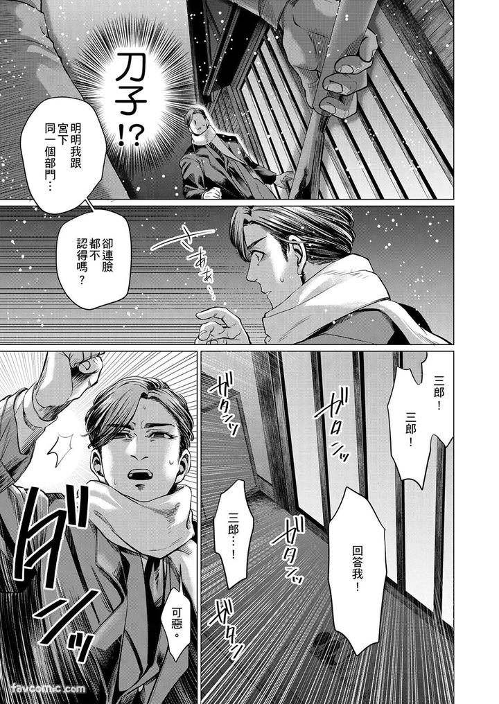 Before-I-Completely-Forget-Being-Myself-By-Ichimonji-Shokai-Ichimomi-Sato-Chn page 33