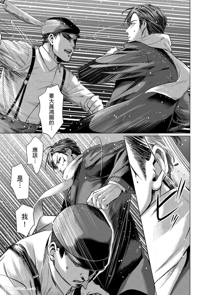 Before-I-Completely-Forget-Being-Myself-By-Ichimonji-Shokai-Ichimomi-Sato-Chn page 35