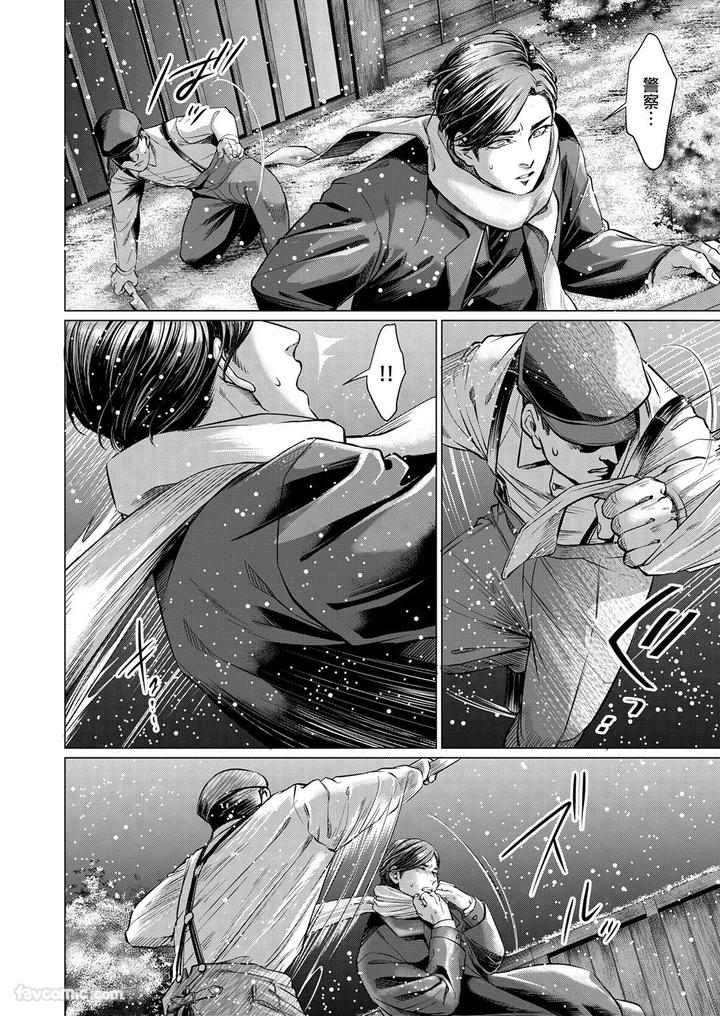 Before-I-Completely-Forget-Being-Myself-By-Ichimonji-Shokai-Ichimomi-Sato-Chn page 36