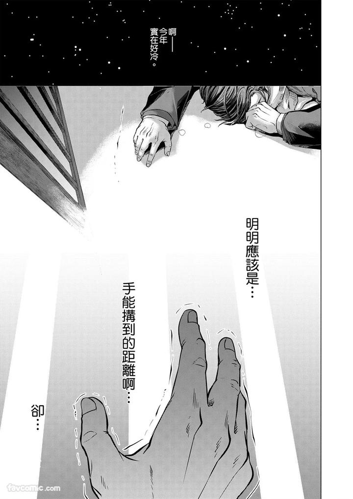 Before-I-Completely-Forget-Being-Myself-By-Ichimonji-Shokai-Ichimomi-Sato-Chn page 37