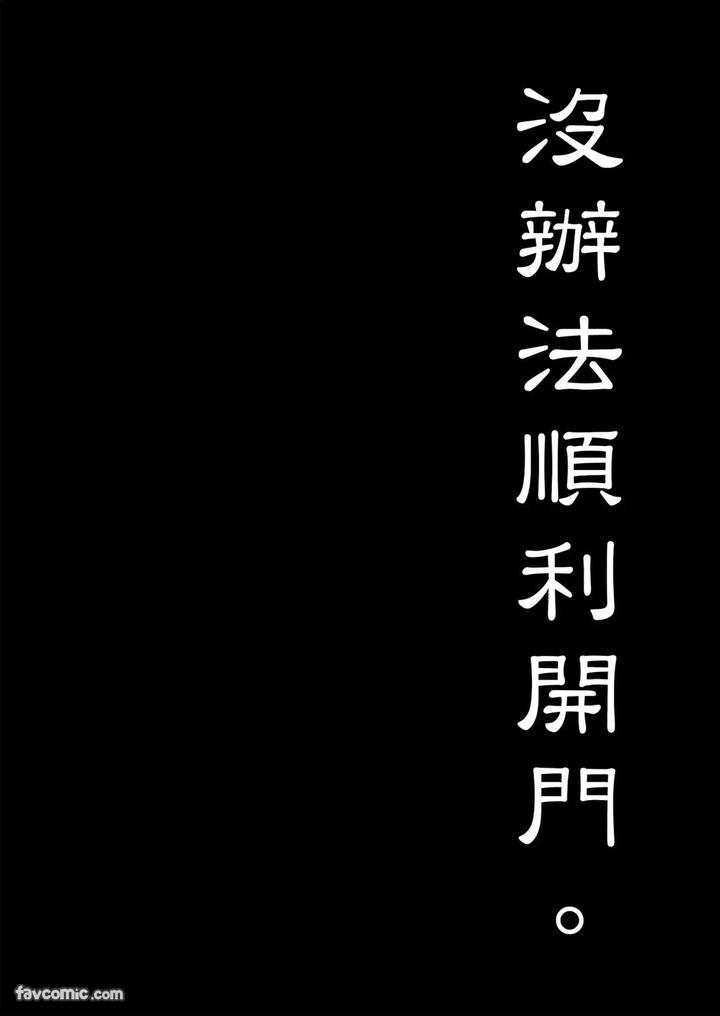 Before-I-Completely-Forget-Being-Myself-By-Ichimonji-Shokai-Ichimomi-Sato-Chn page 38