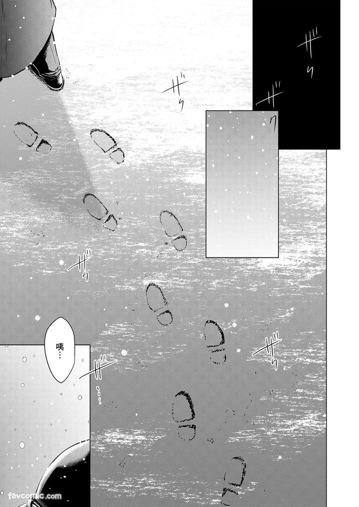 Before-I-Completely-Forget-Being-Myself-By-Ichimonji-Shokai-Ichimomi-Sato-Chn page 39