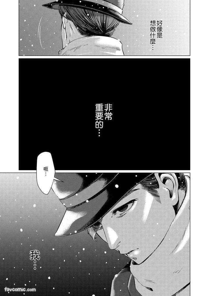 Before-I-Completely-Forget-Being-Myself-By-Ichimonji-Shokai-Ichimomi-Sato-Chn page 41
