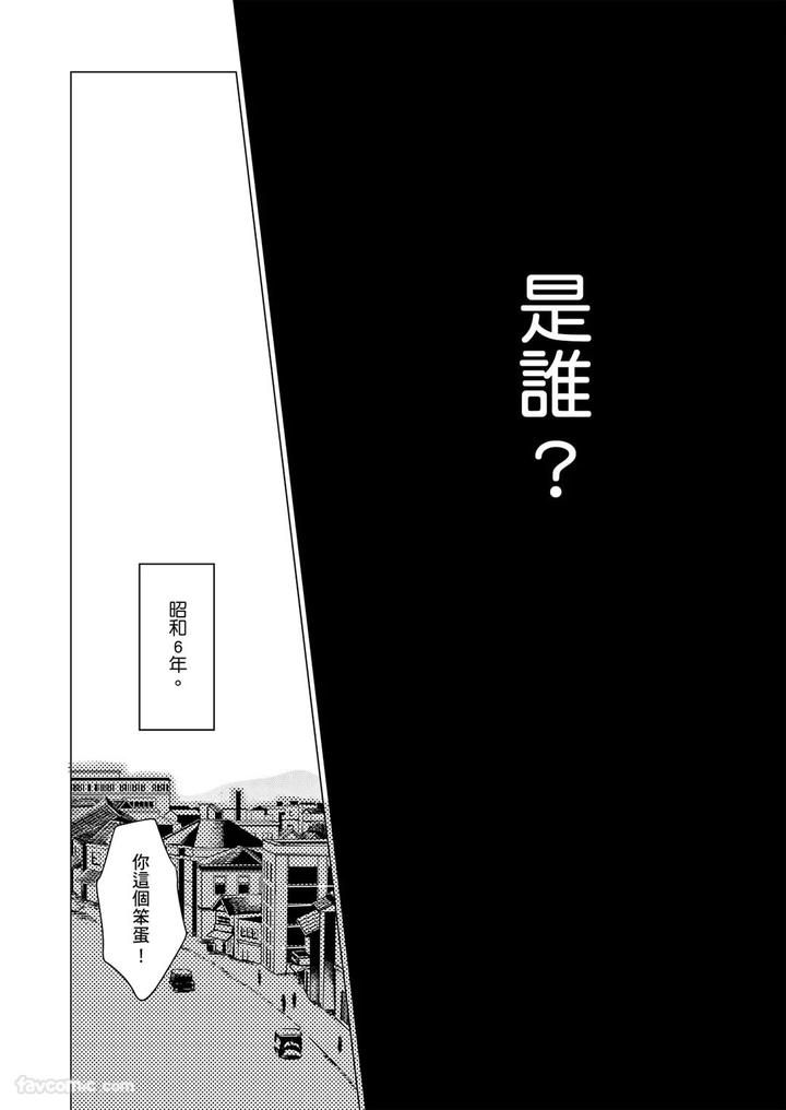 Before-I-Completely-Forget-Being-Myself-By-Ichimonji-Shokai-Ichimomi-Sato-Chn page 42