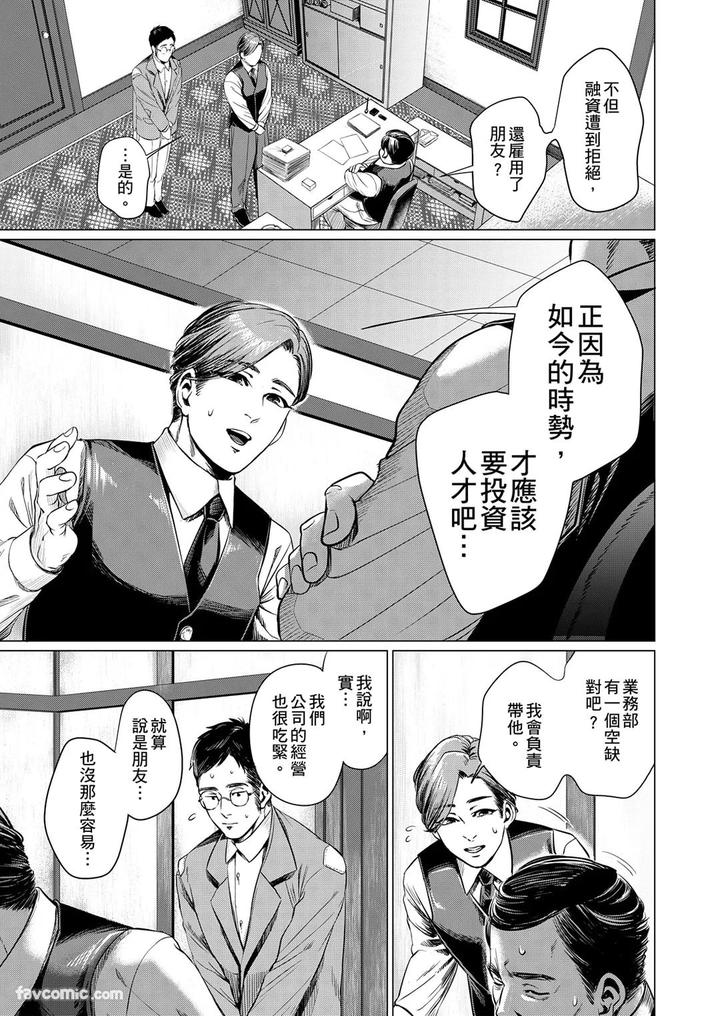 Before-I-Completely-Forget-Being-Myself-By-Ichimonji-Shokai-Ichimomi-Sato-Chn page 43