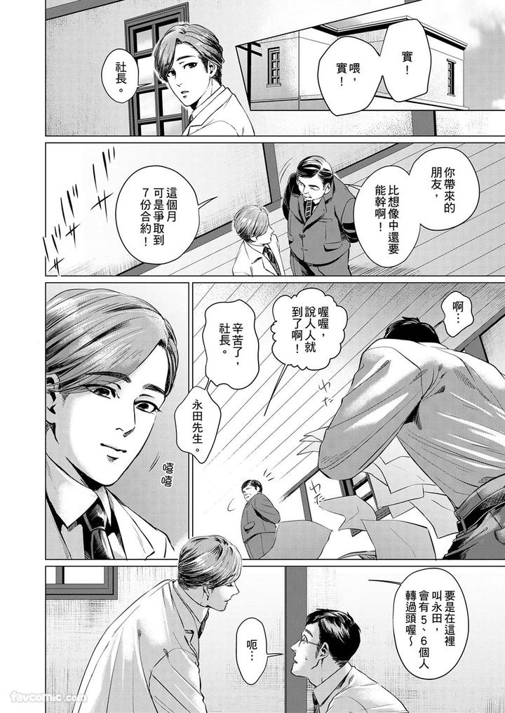 Before-I-Completely-Forget-Being-Myself-By-Ichimonji-Shokai-Ichimomi-Sato-Chn page 50