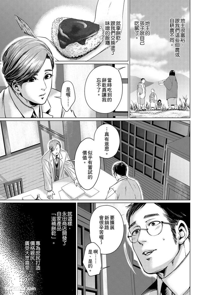 Before-I-Completely-Forget-Being-Myself-By-Ichimonji-Shokai-Ichimomi-Sato-Chn page 57