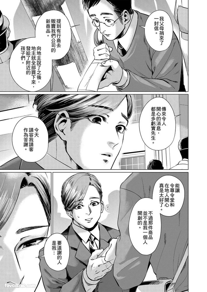 Before-I-Completely-Forget-Being-Myself-By-Ichimonji-Shokai-Ichimomi-Sato-Chn page 59