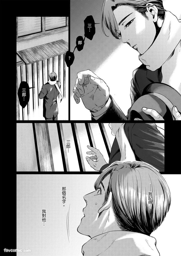 Before-I-Completely-Forget-Being-Myself-By-Ichimonji-Shokai-Ichimomi-Sato-Chn page 62