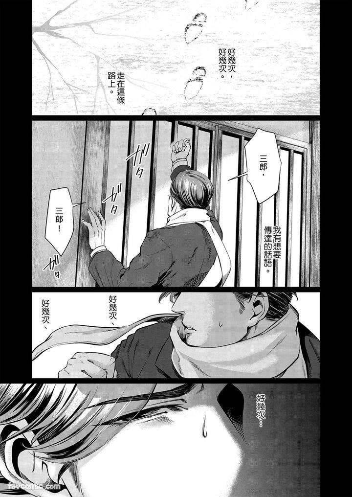 Before-I-Completely-Forget-Being-Myself-By-Ichimonji-Shokai-Ichimomi-Sato-Chn page 63