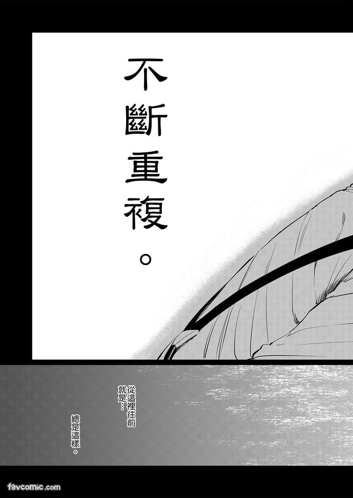 Before-I-Completely-Forget-Being-Myself-By-Ichimonji-Shokai-Ichimomi-Sato-Chn page 65