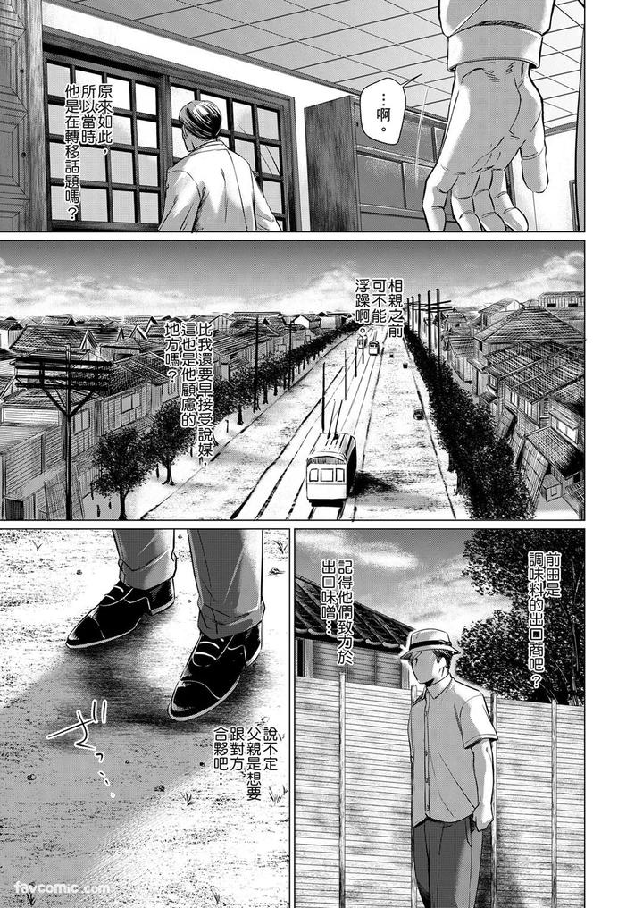 Before-I-Completely-Forget-Being-Myself-By-Ichimonji-Shokai-Ichimomi-Sato-Chn page 69