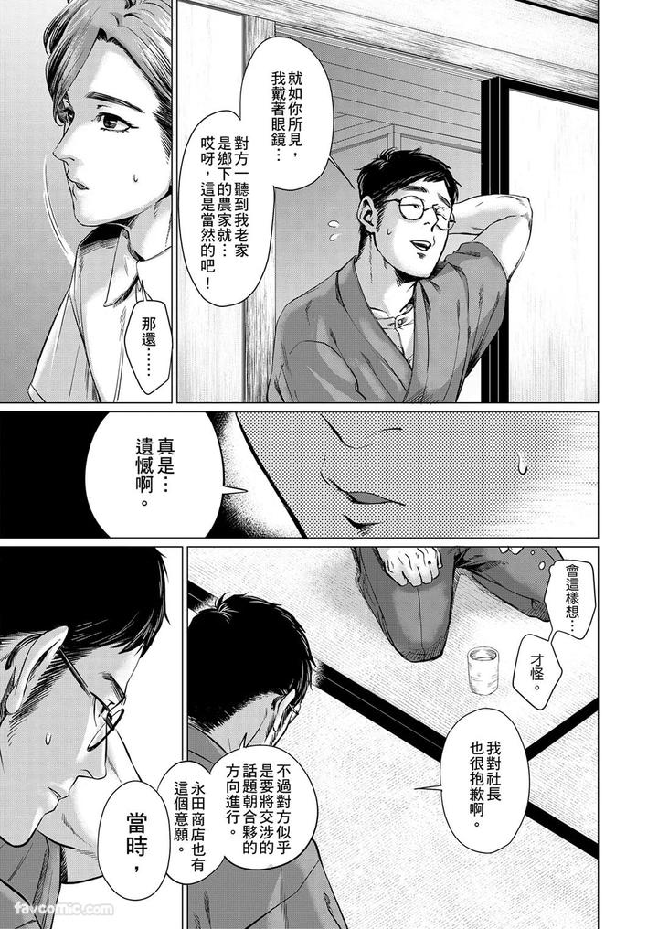 Before-I-Completely-Forget-Being-Myself-By-Ichimonji-Shokai-Ichimomi-Sato-Chn page 73