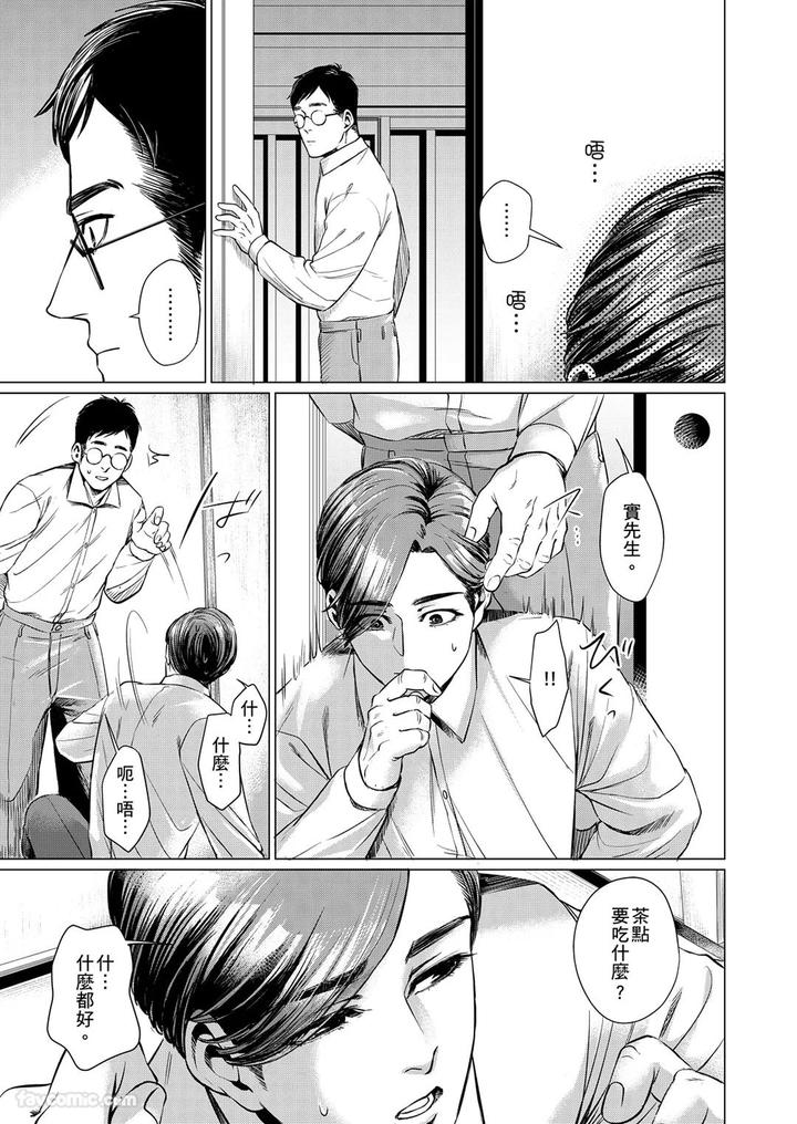 Before-I-Completely-Forget-Being-Myself-By-Ichimonji-Shokai-Ichimomi-Sato-Chn page 83