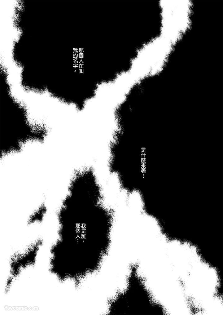 Before-I-Completely-Forget-Being-Myself-By-Ichimonji-Shokai-Ichimomi-Sato-Chn page 89